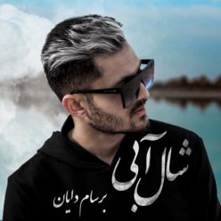 دانلود آهنگ برسام دایان شال آبی با کیفیت 320